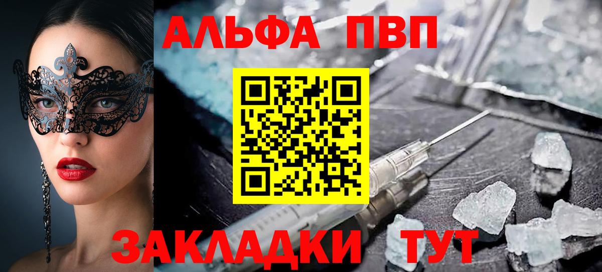 A-PVP VHQ Ханты-Мансийск