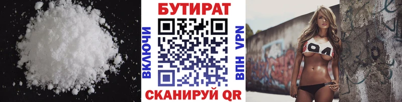 дарнет шоп Ханты-Мансийск kraken маркетплейс БУТИРАТ оксана