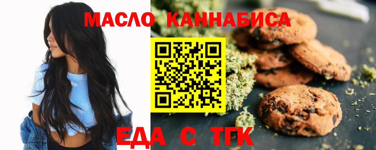 Ханты-Мансийск  Cannafood марихуана  Вход с VPN 