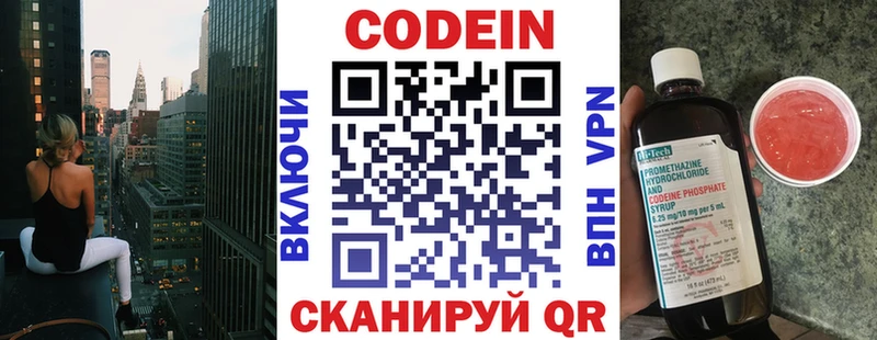 закладки  Ханты-Мансийск  Codein Purple Drank 