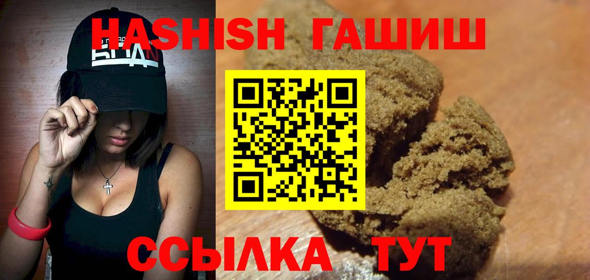 Гашиш  Вход с VPN  Ханты-Мансийск  ГАШ хэш  ГАШ ice o lator 