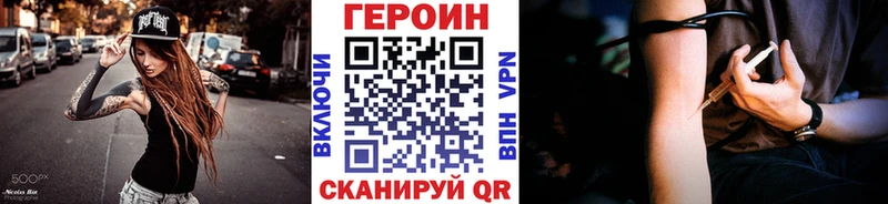 ГЕРОИН VHQ Ханты-Мансийск
