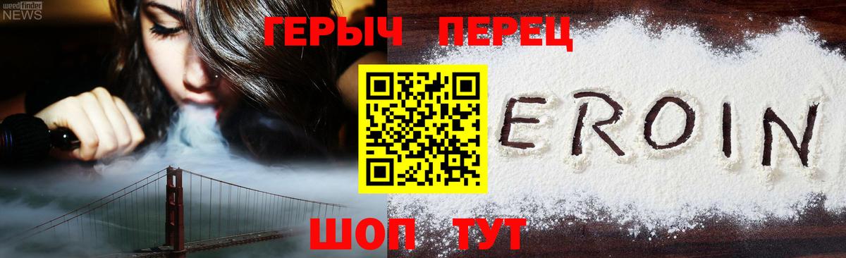 ГЕРОИН белый Ханты-Мансийск