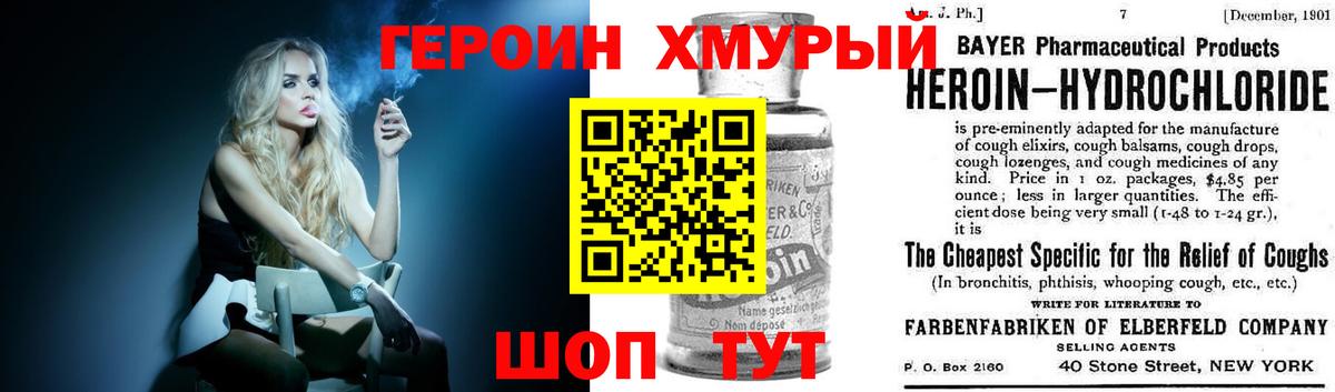Ханты-Мансийск  ГЕРОИН  Вход с VPN  ГЕРОИН хмурый 