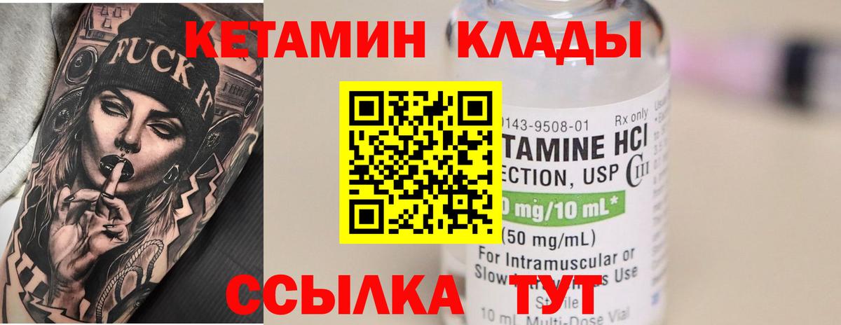 Ханты-Мансийск  hydra сайт  Вход с VPN  КЕТАМИН ketamine 