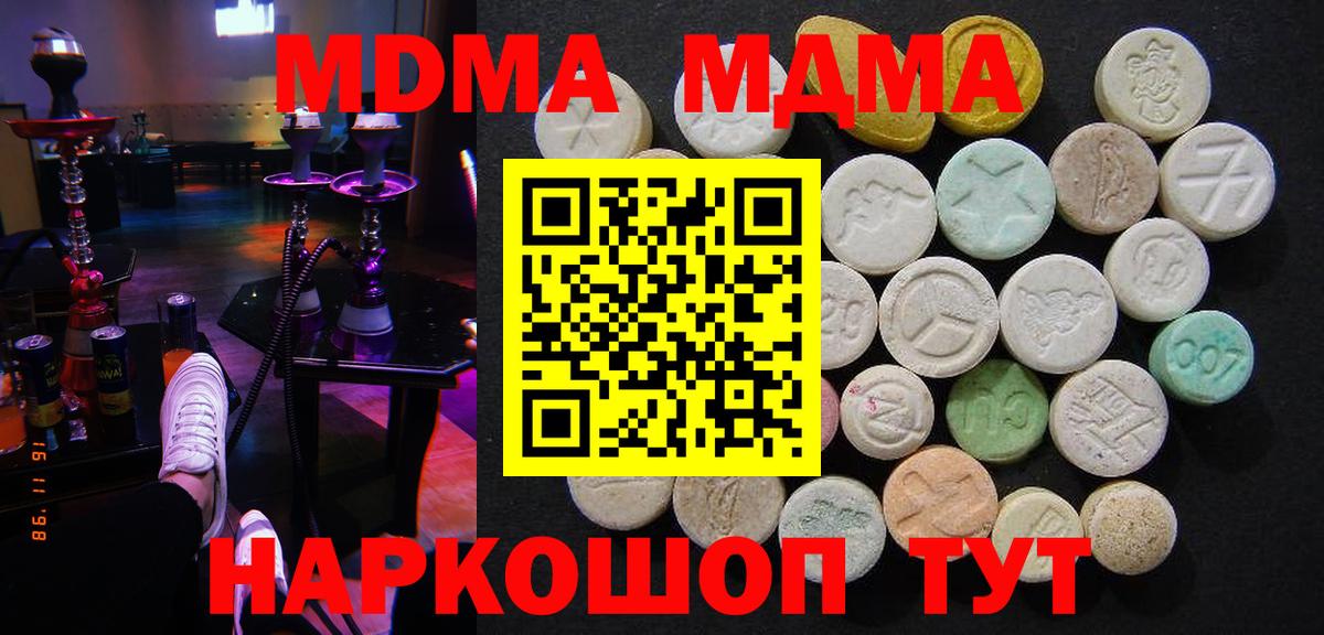 МДМА VHQ  MDMA VHQ  Вход с VPN  МДМА  Ханты-Мансийск 