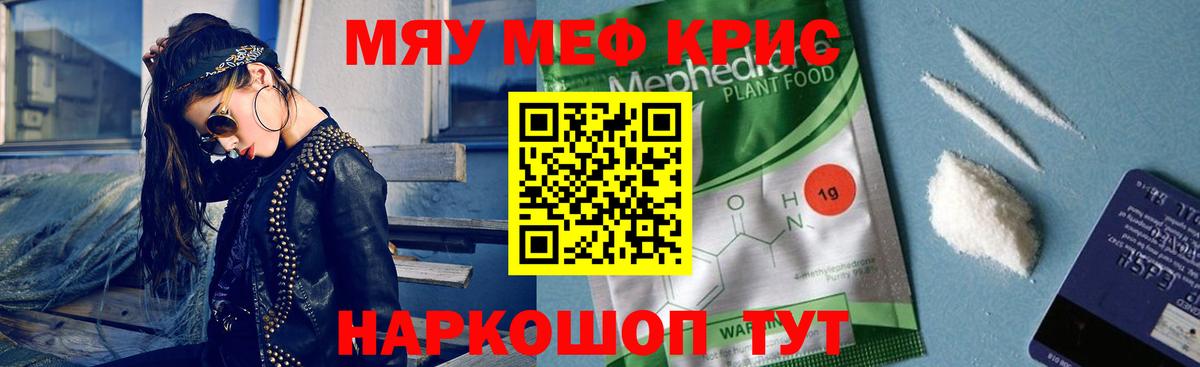 МЕФ  Мефедрон VHQ  Вход с VPN  Ханты-Мансийск 