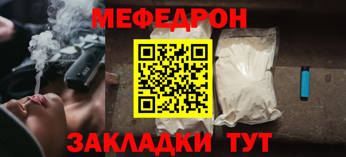 Меф мука Ханты-Мансийск