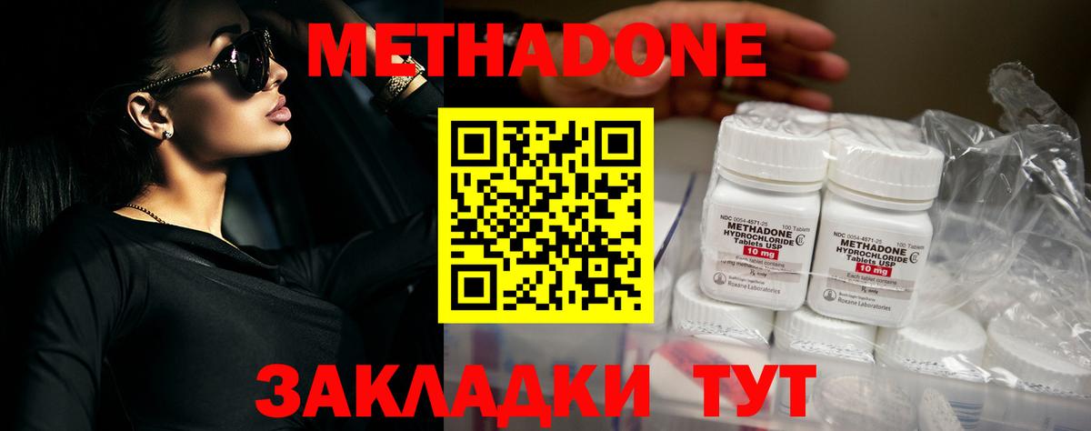 Метадон VHQ  Вход с VPN  Метадон мёд  Ханты-Мансийск 