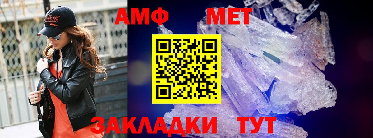 МЕТАМФЕТАМИН Декстрометамфетамин 99.9%  МЕТАМФЕТАМИН Декстрометамфетамин 99.9%  Вход с VPN  Ханты-Мансийск 